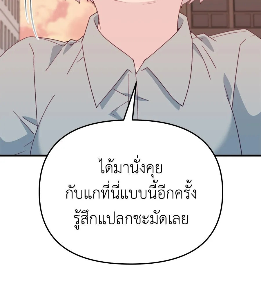 Spy House ตอนที่ 50 รูปที่ 103