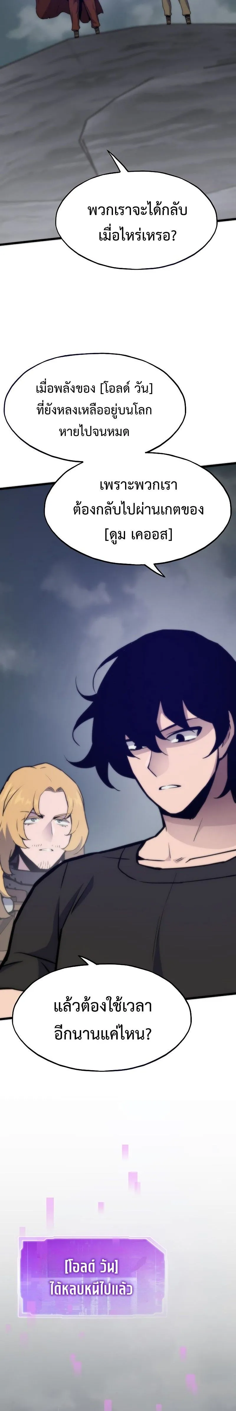 Past Life Returner ตอนที่ ตอนที่ 127 รูปที่ 20