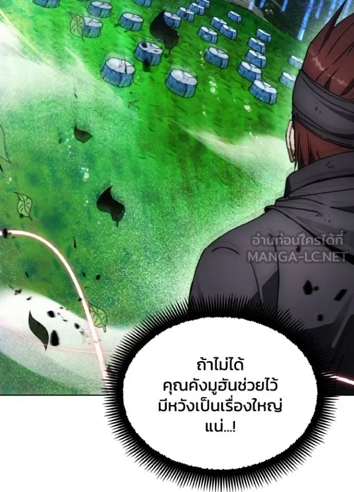 ศึกชิงบัลลังก์เทพเจ้ ตอนที่ 167 รูปที่ 83