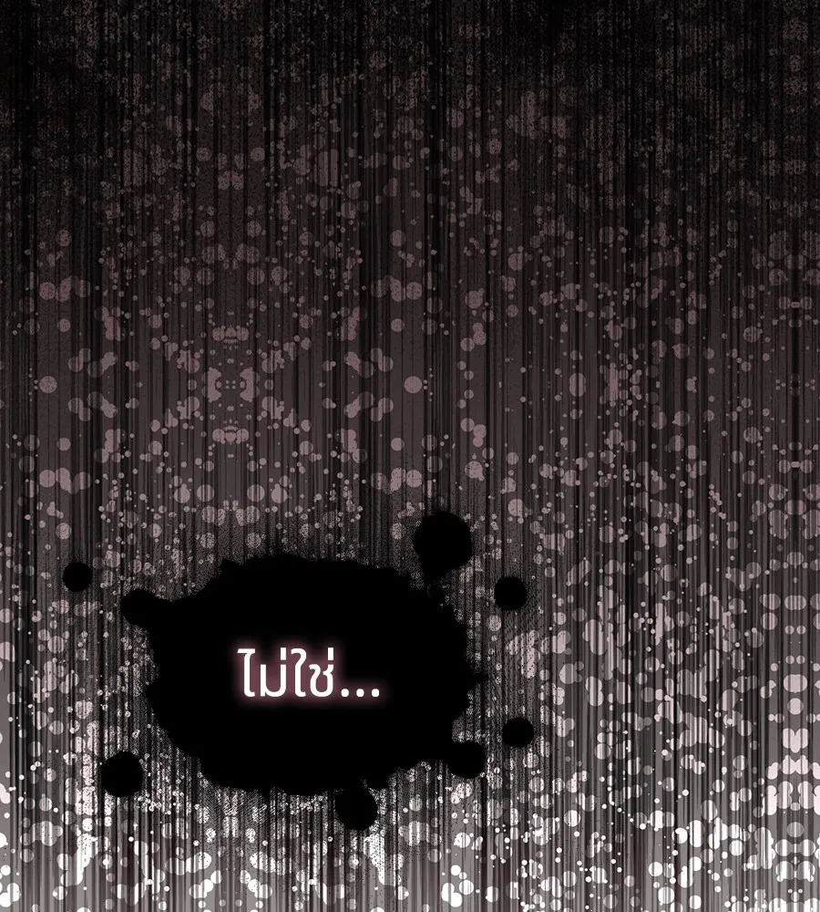 ทางหลุดพ้นของนักบุญลวง ตอนที่ 18 รูปที่ 119