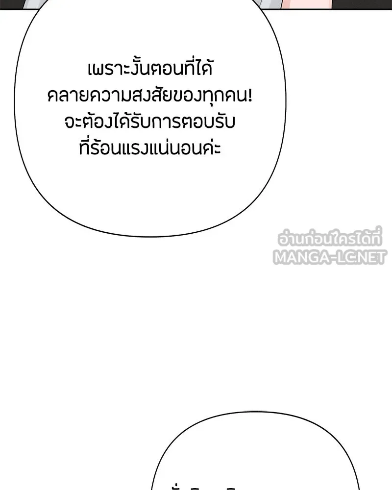 เป็นวัยรุ่นมันเหนื่อย ตอนที่ 71 รูปที่ 99