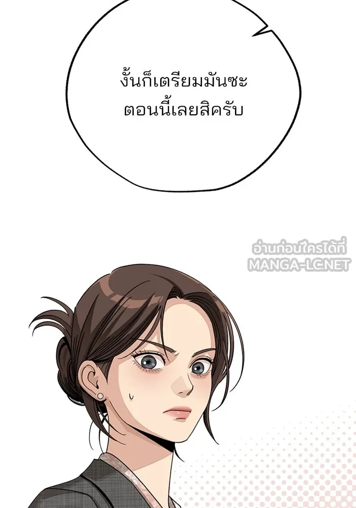 ความรักของอิซอบ ตอนที่ 67 รูปที่ 69