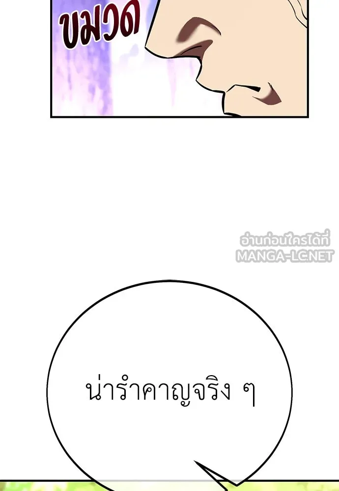 ไอ้เพลเยอร์นั่น ฉันฆ่ามันเอง ตอนที่ 79 รูปที่ 192