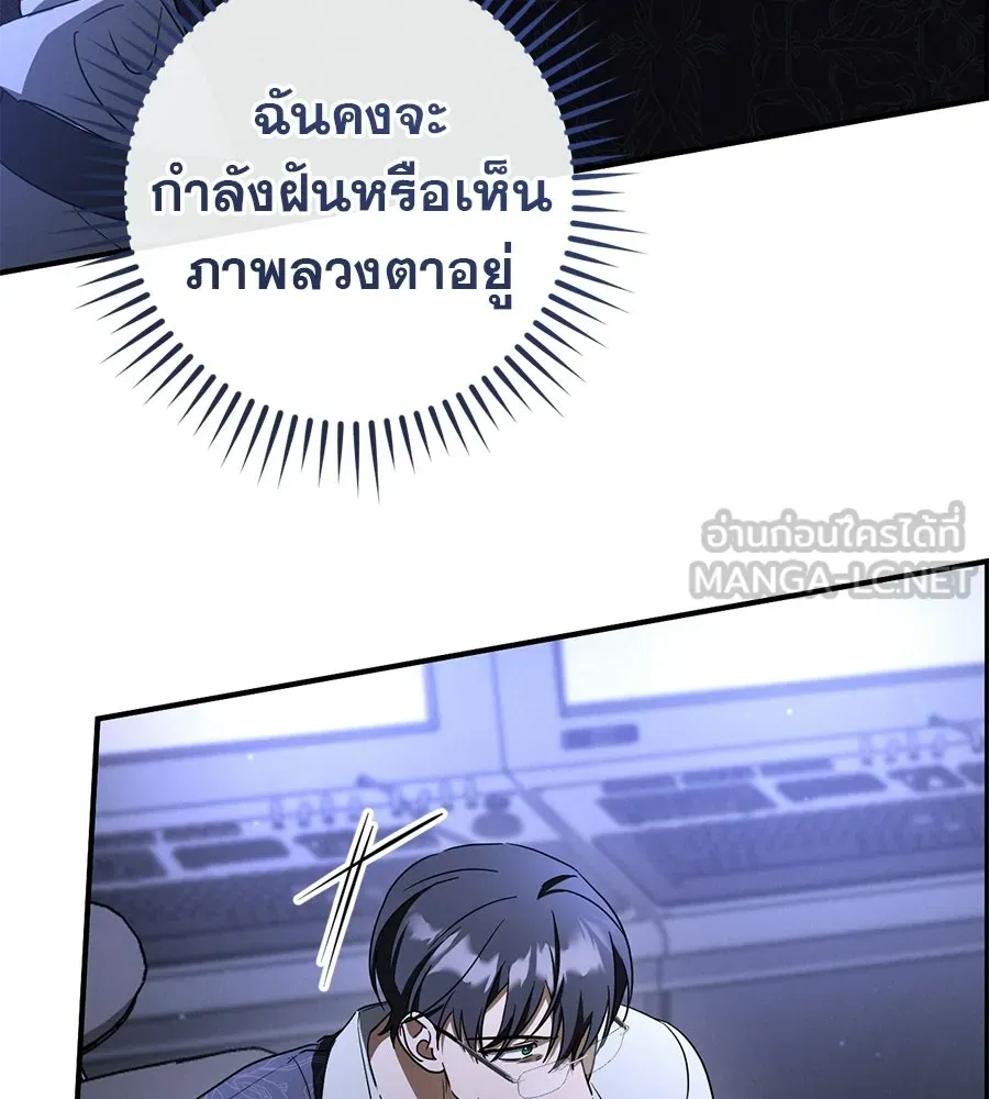 เรือนจำรัก ตอนที่ 87 รูปที่ 150