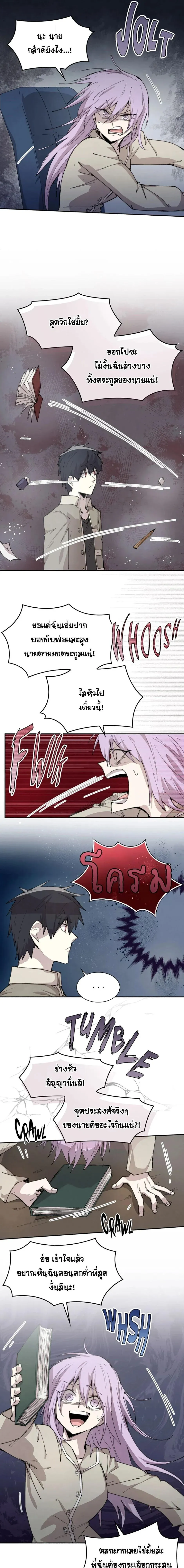 Reincarnation of the Hero Party_s Grand Mage การเก_ดใหม_ของมหาจอมเวทแห_งปาร_ต_ผ_กล_า ตอนที่ ตอนที่ 85 รูปที่ 5