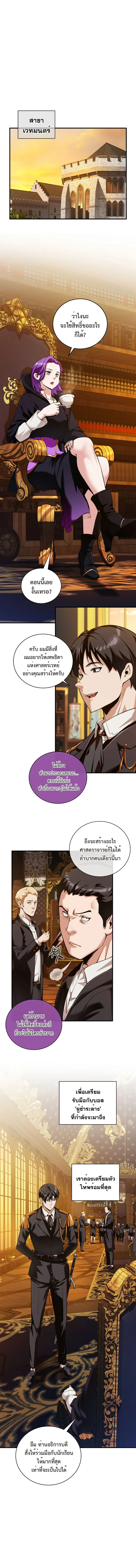 Fated to Be Loved by Villains โชคชะตากำหนดให_สาวๆต_วร_ายมาร_กฉ_น ตอนที่ ตอนที่ 18 รูปที่ 9