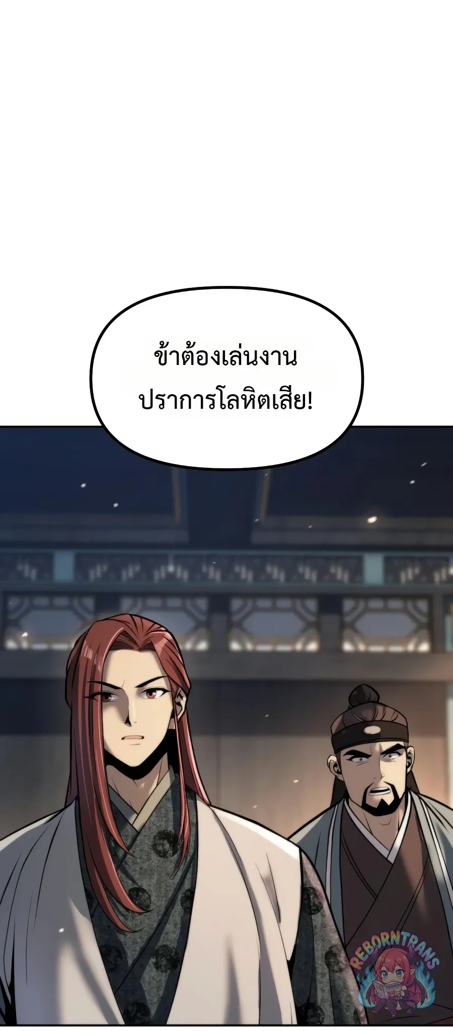Chronicles of the Demon Faction ตำนานการเก_ดใหม_ในล_ทธ_มาร ตอนที่ ตอนที่ 168 รูปที่ 36