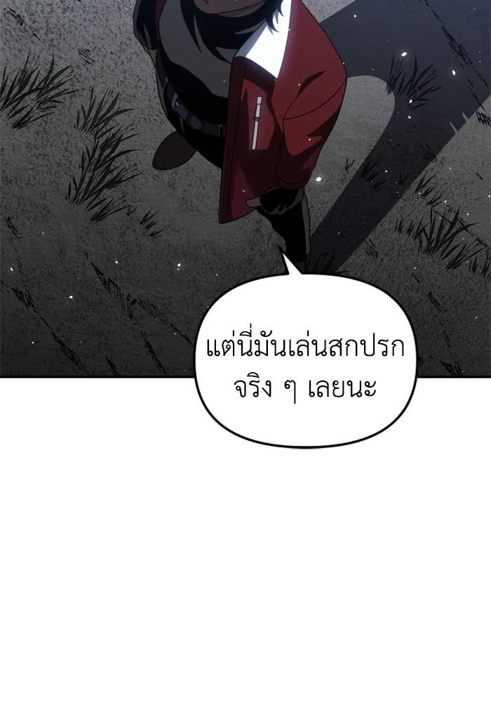 อดีตบอสหอคอย ตอนที่ 38 รูปที่ 127