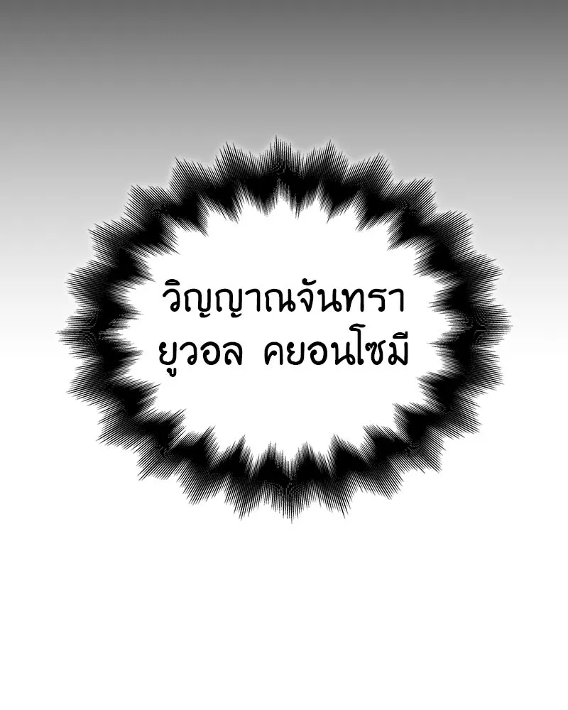 เกิดอีกทีเป็นว่าที่ประมุขลัทธิมาร ตอนที่ 114 รูปที่ 56