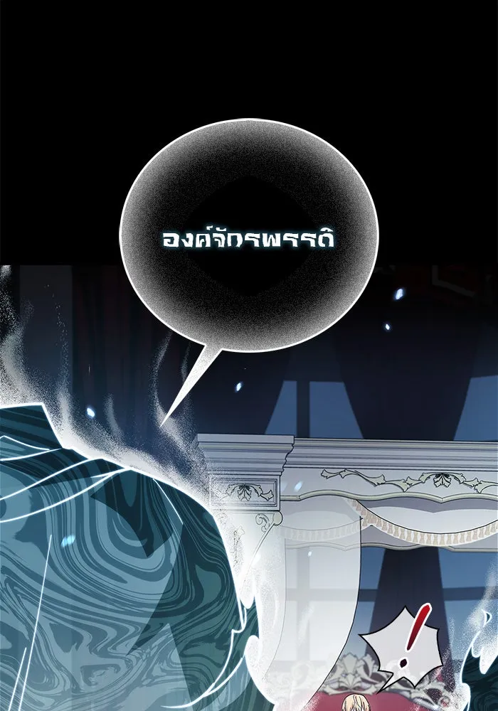 ผมไม่ได้เก่งอย่างที่คิด ตอนที่ 33 รูปที่ 11