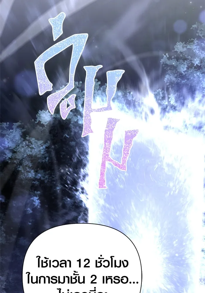 เอาชีวิตรอดในเกมฉบับคนเถื่อน ตอนที่ 109 เปิดเผย รูปที่ 70