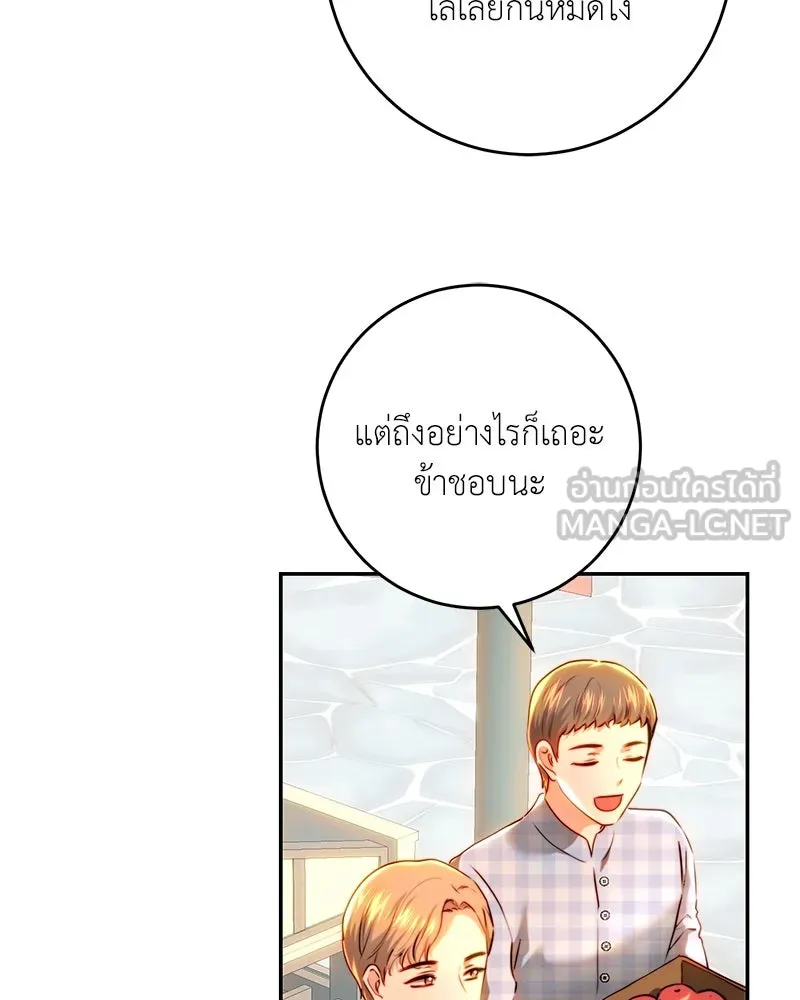 เจ้าหญิงคลั่งแห่งวังหลวง ตอนที่ 72 รูปที่ 63