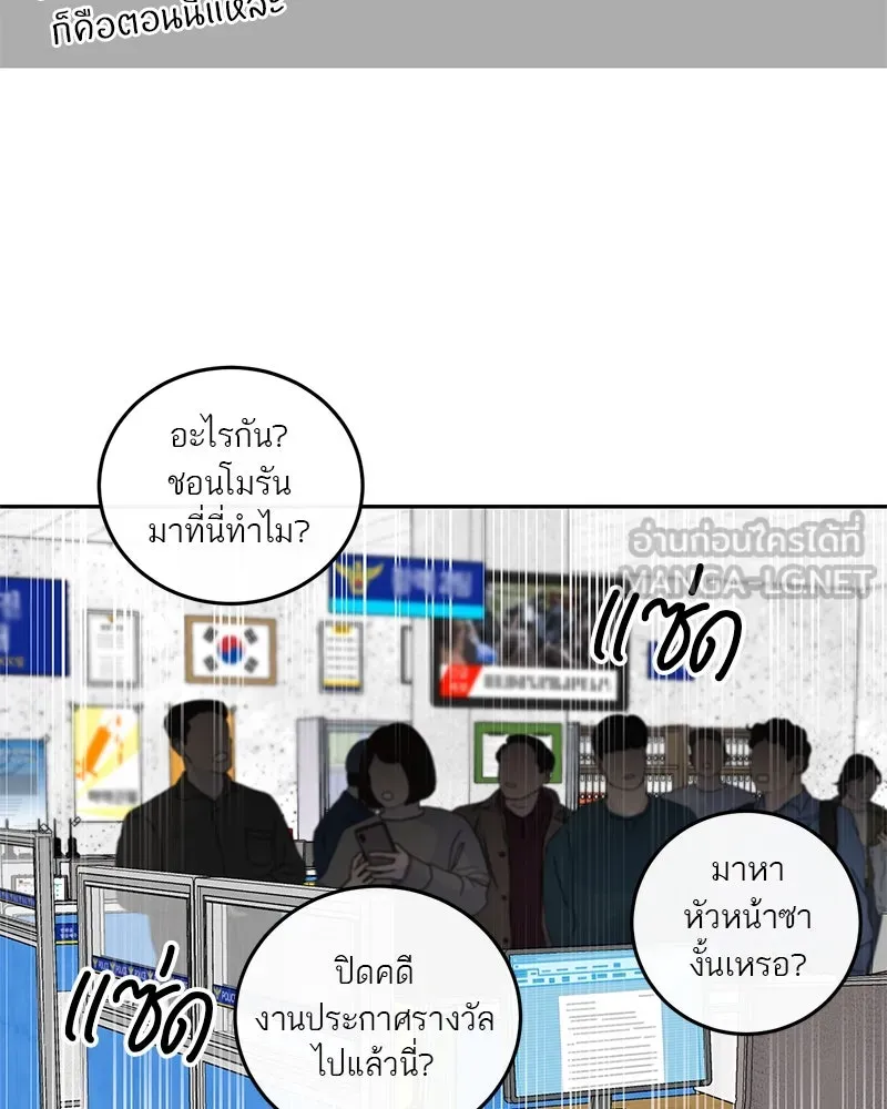 ตำนานเทพธิดาตกสวรรค์ ตอนที่ 6 รูปที่ 30