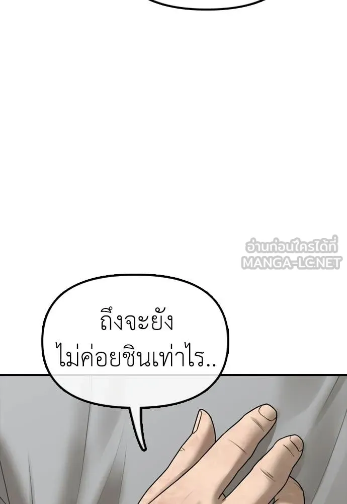 ผู้กล้าฝ่า ตอนที่ 43 รูปที่ 22