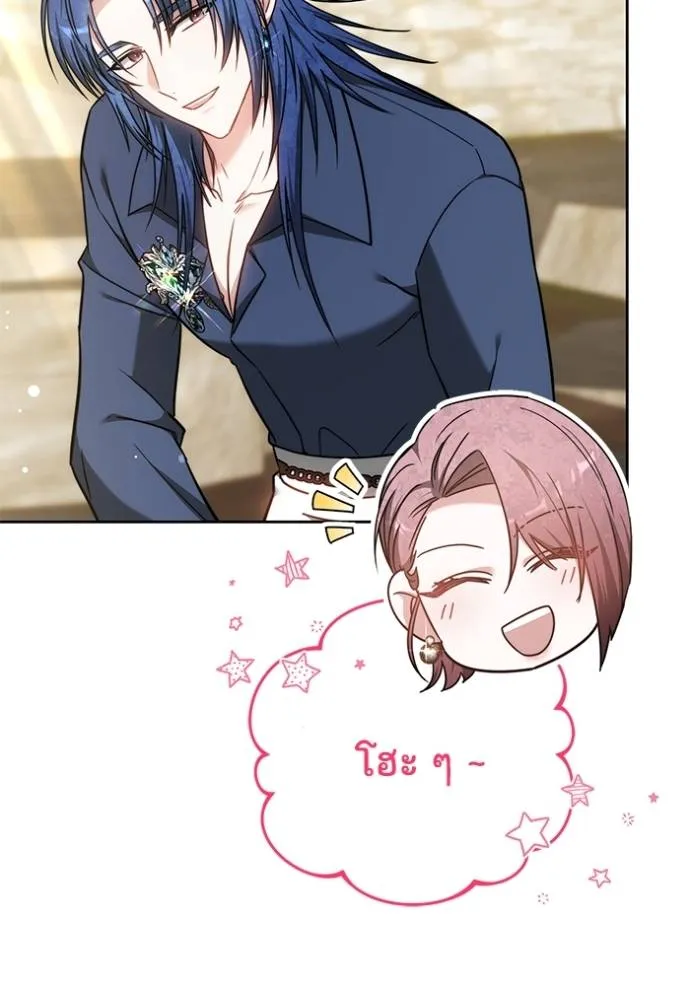 เจ้าสาวอัคนีดำ ตอนที่ 71 รูปที่ 43