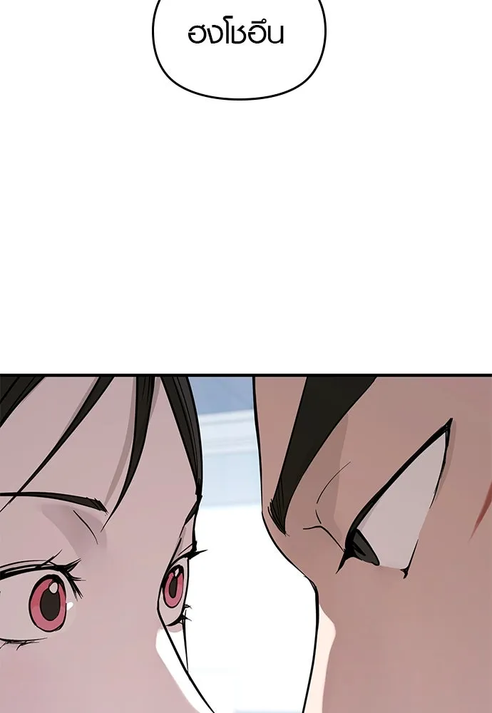 บันทึกรักลูกสาวเจ้าพ่อ ตอนที่ 37 รูปที่ 112