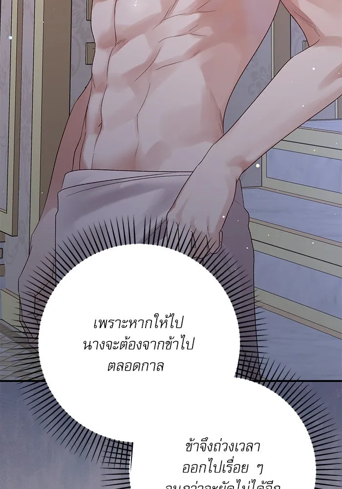 เกิดใหม่คราวนี้ ขอเป็นคนดีดูสักครั้ง ตอนที่ 64 รูปที่ 119