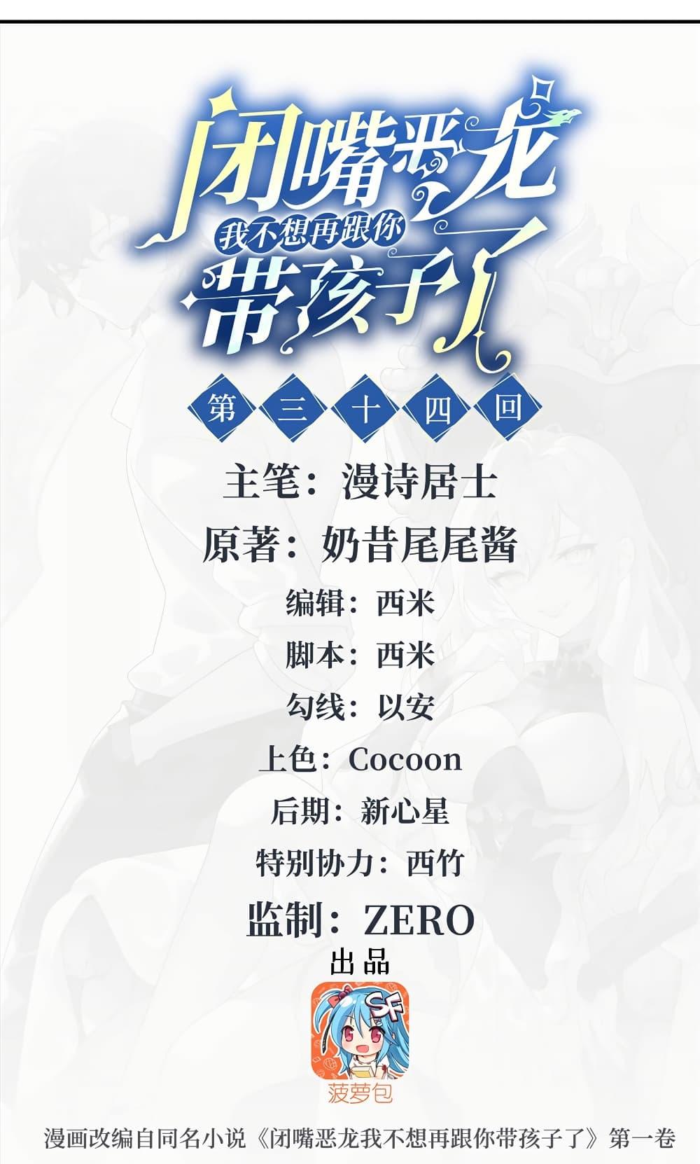 Manga-lc-com อ่านมังงะ อ่านการ์ตูน ออนไลน์ ฟรี Shut Up, Evil Dragon, I Don’t Want to Raise a Child With You Anymore ตอนที่ 1 2 3 4 5 6 7 8 9 10 11 12 13 14 ฟรี ไม่มีโฆษณา Manga-lc - อ่าน มังงะ อ่าน การ์ตูน ออนไลน์ อ่านมังงะ ฟรี