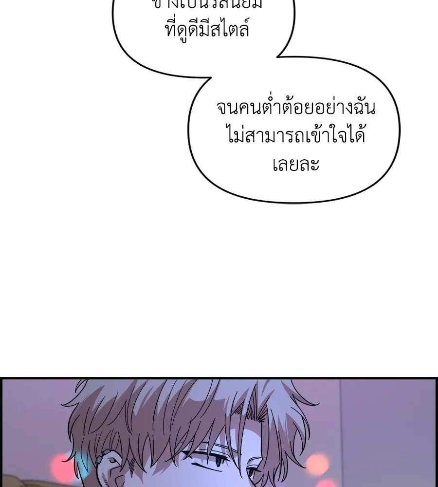 เพื่อนกันมันส์เกิน ตอนที่ 18 รูปที่ 80
