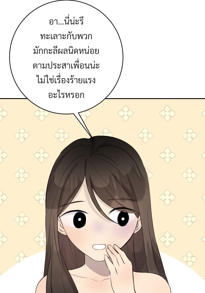 จันทร์เจ้า ตอนที่ ตอนที่ ๑๘  สบตาข้าไว้นะ รูปที่ 47