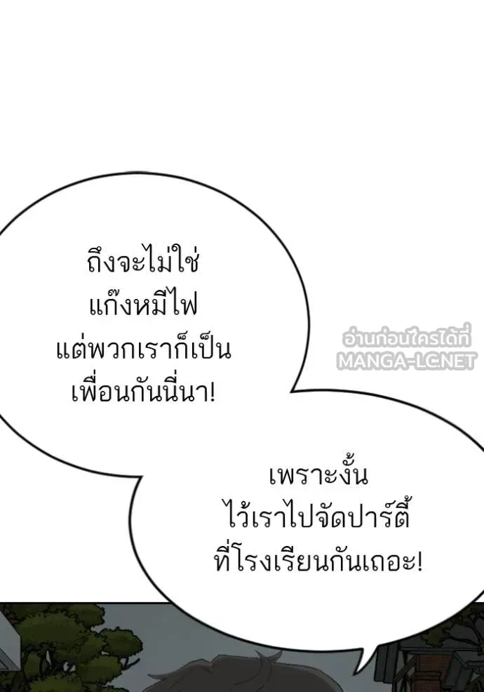 v ตอนที่ 279 รูปที่ 145