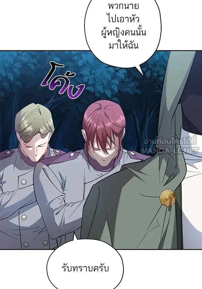 หวานใจสุดโหดโหมดเชื่อง ตอนที่ 56 รูปที่ 6