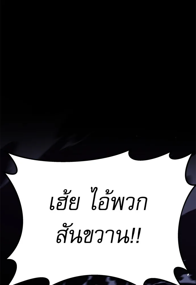 ชำแหละอะคาเดมีด้วยมีดแล่ปลา ตอนที่ 2 การสอบแบ่งระดับ (1) รูปที่ 148