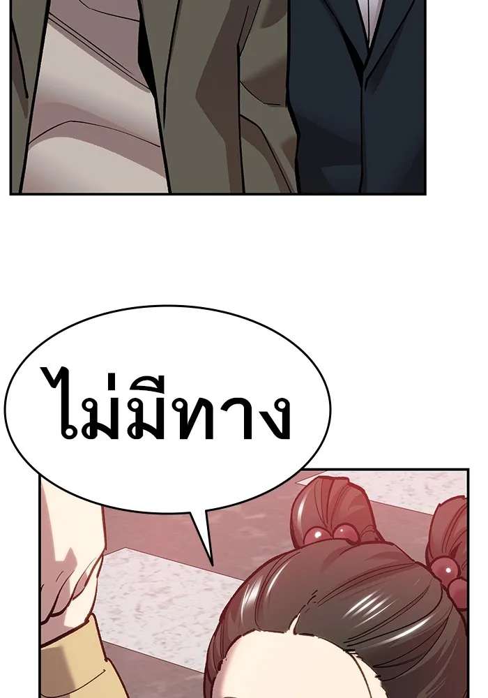 ยอดคนเลเวลทะลุ ตอนที่ 24 การกลับมาของฮีโร่ รูปที่ 88