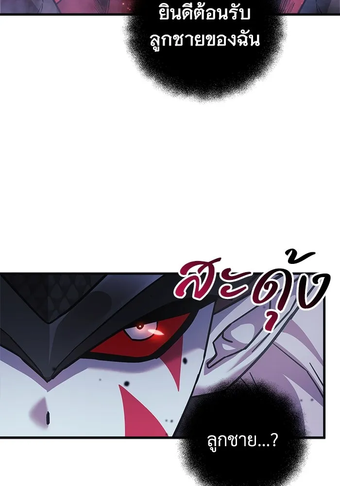 สัปดาห์นี้งดอัปตอนใหม่ ตอนที่ 100 รูปที่ 41