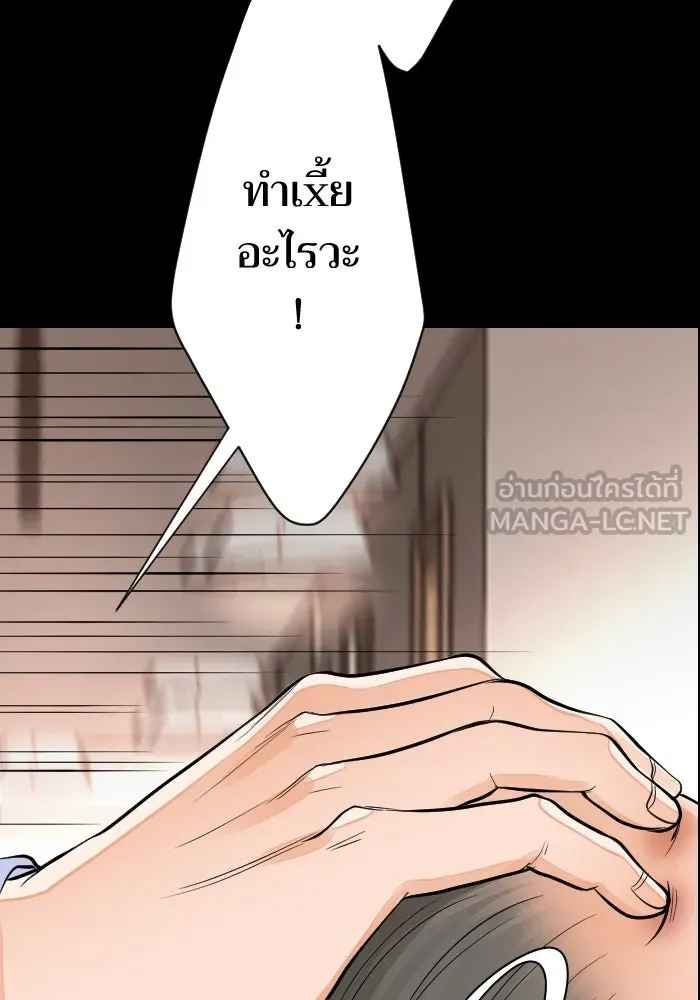 2nd Love หนุ่มเฮ้วสาวbrเปรี้ยวรักเดียวโด ตอนที่ 39 รูปที่ 48