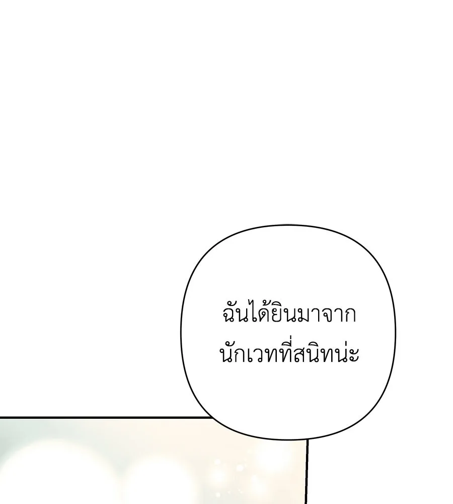 คุณพ่อของหนูคือศัตรูในชาติก่อน ตอนที่ 6 รูปที่ 116