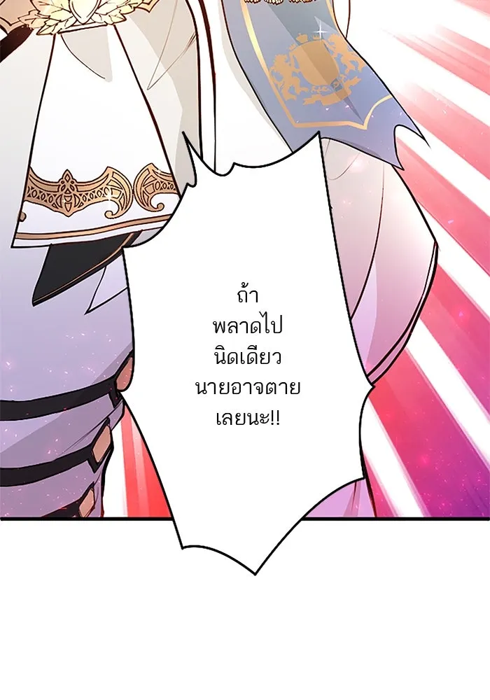 คุณหนูย้อนเวลามาเป็นอัศวิน ตอนที่ 9 รูปที่ 31