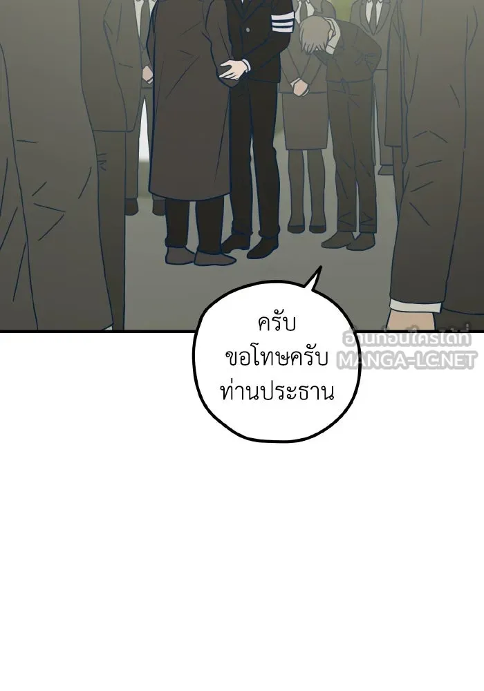 รักนี้ไม่มีรีไซเคิล ตอนที่ 48 รูปที่ 57