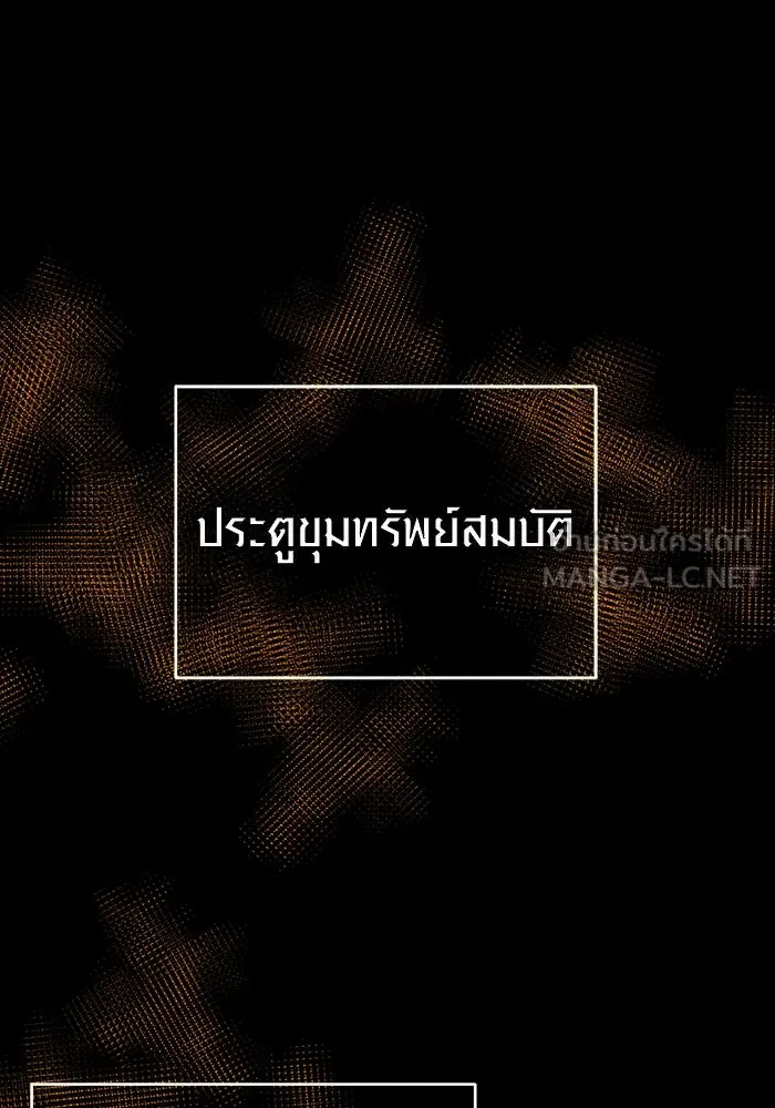 พลิกชะตาคว้าไอเทมระดับเทพ ตอนที่ 2 รูปที่ 81