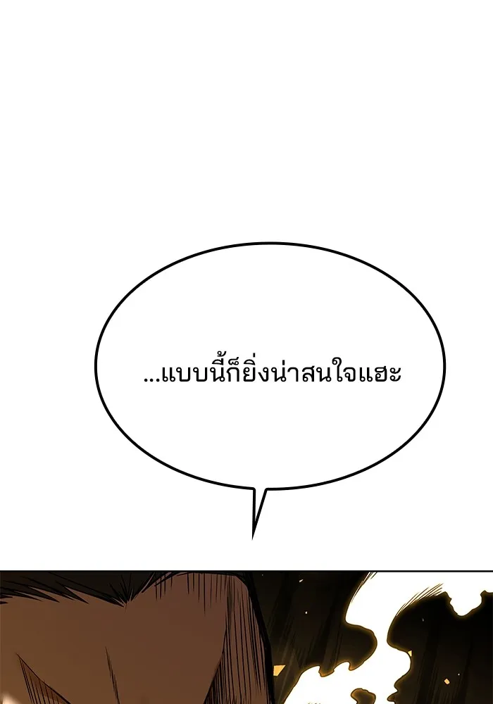 ครัวจอมเวท ตอนที่ 50 รูปที่ 55