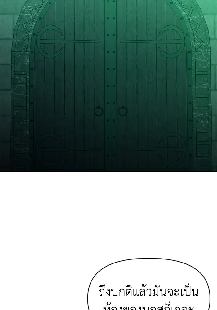 อดีตบอสหอคอย ตอนที่ 14 รูปที่ 113