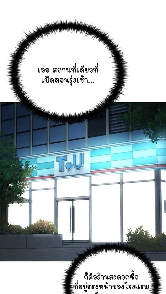 Part-Time Grim Reaper งานเสร_มของฉ_นค_อการเป_นม_จจ_ราช ตอนที่ ตอนที่ 15 รูปที่ 38