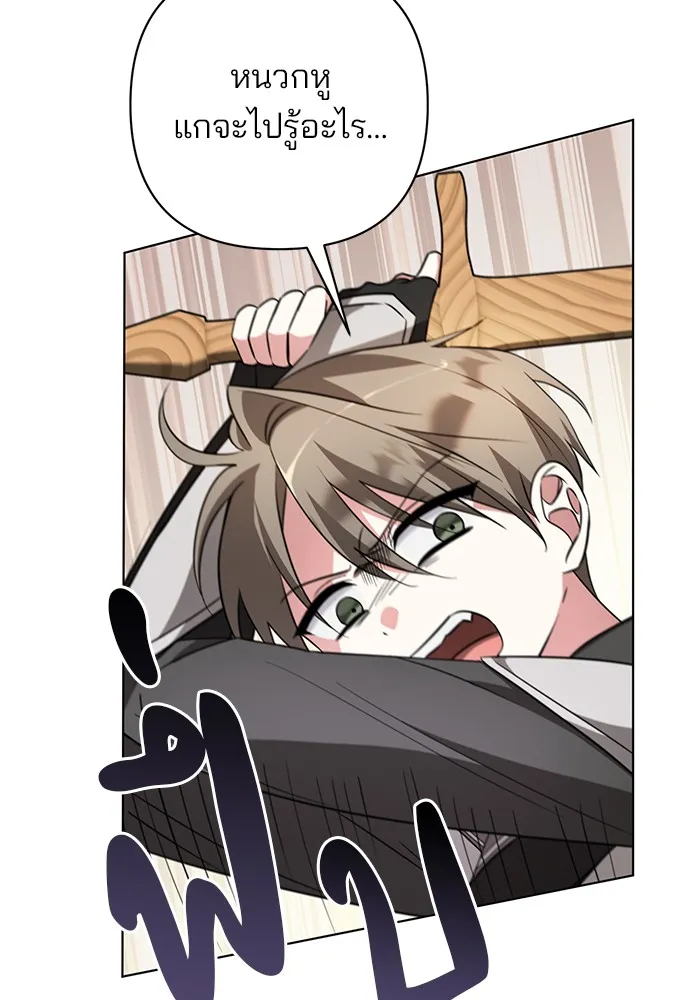 อะคาเดมีนี้เห็นทีจะเจ๊ง ตอนที่ 7 รูปที่ 109