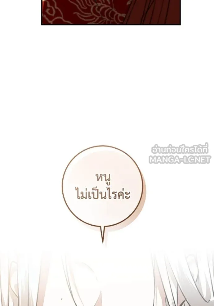 ยามหมาป่าทมิฬ ตอนที่ 62 รูปที่ 23