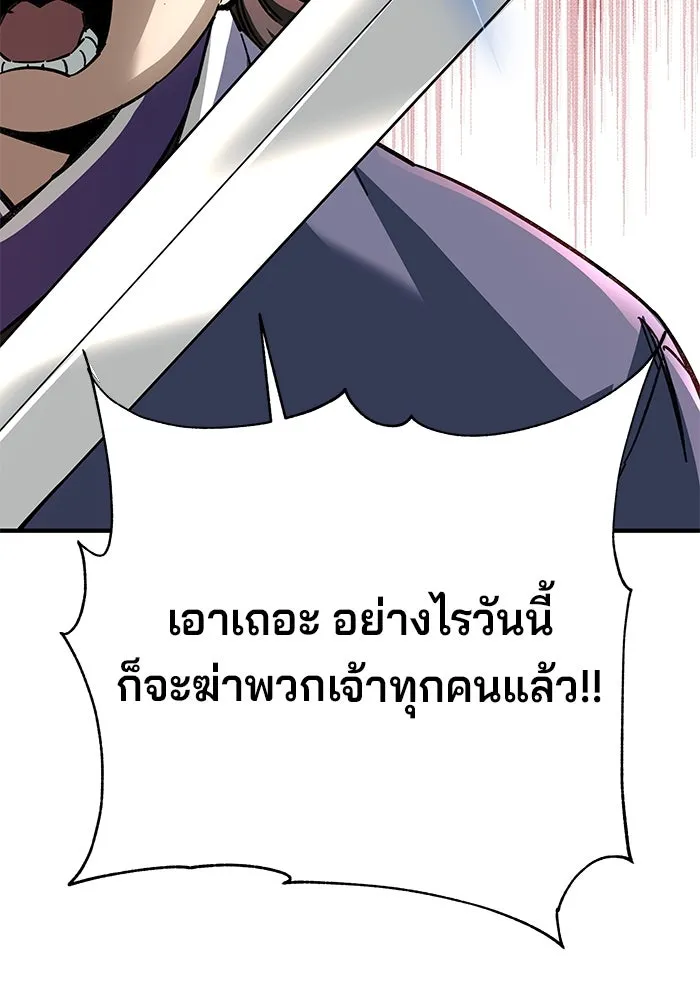 คุณปู่จอมยุทธกับหลานสาวสุดแกร่ง ตอนที่ 53 รูปที่ 107