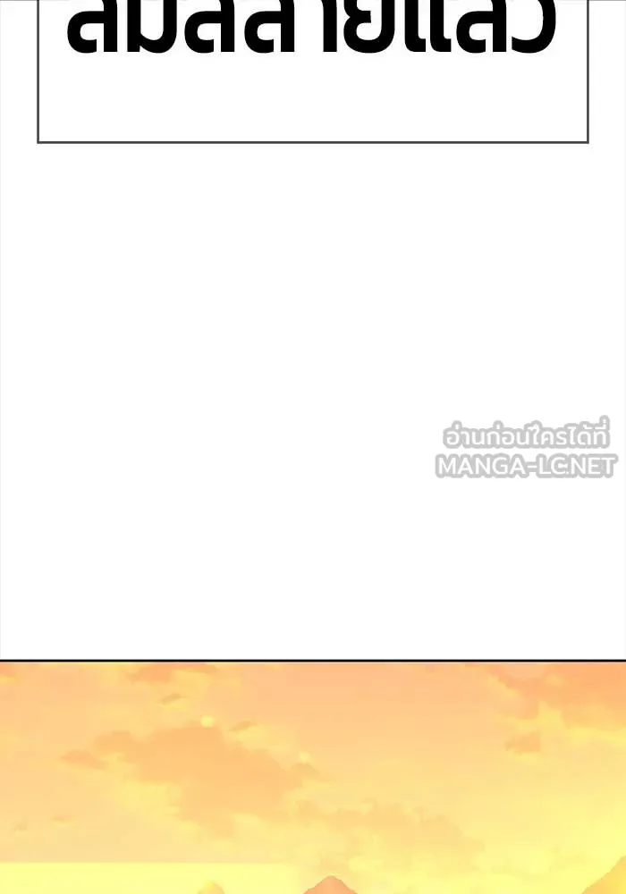 +99 ท่อนไม้พร้อมบวก ตอนที่ 3 รูปที่ 291