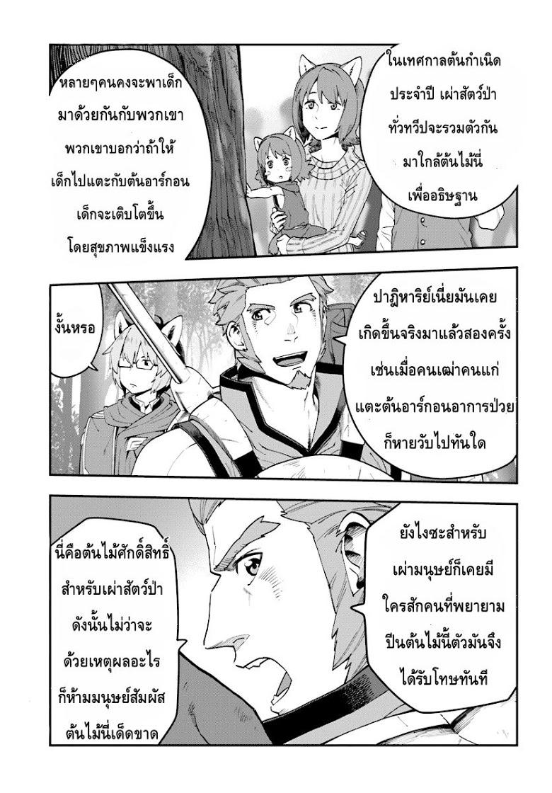 Manga-lc-com อ่านมังงะ อ่านการ์ตูน ออนไลน์ ฟรี Konjiki no Moji Tsukai – Yuusha Yonin ni Makikomareta Unique Cheat ตอนที่ 1 2 3 4 5 6 7 8 9 10 11 12 13 14 ฟรี ไม่มีโฆษณา Manga-lc - อ่าน มังงะ อ่าน การ์ตูน ออนไลน์ อ่านมังงะ ฟรี