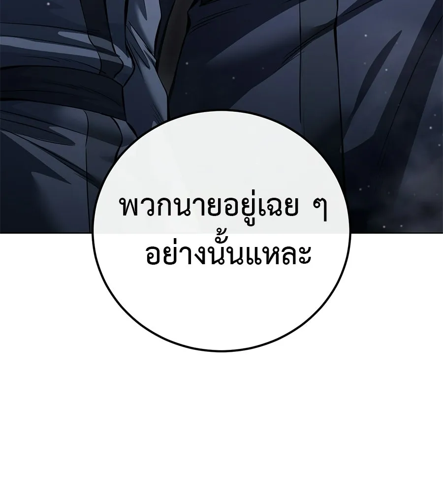 มัจจุราชชุดแดง ตอนที่ 57 รูปที่ 92