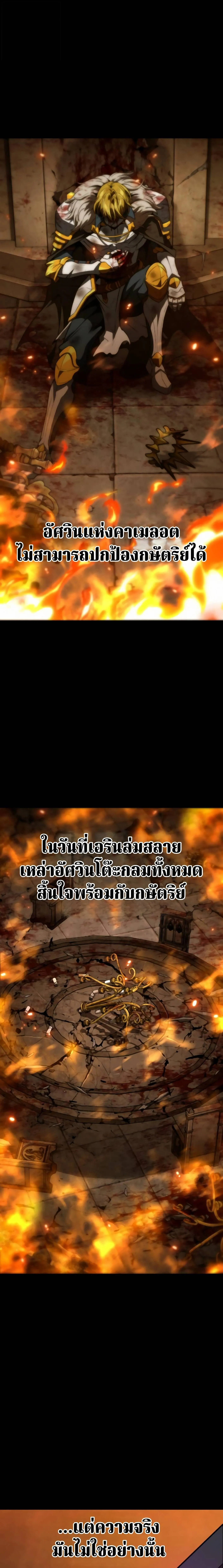 Valhalla Saga จากน_กเล_นเกมม_ออาช_พ ส_ตำนานแห_งว_ลฮ_ลลา ตอนที่ ตอนที่ 62 รูปที่ 26