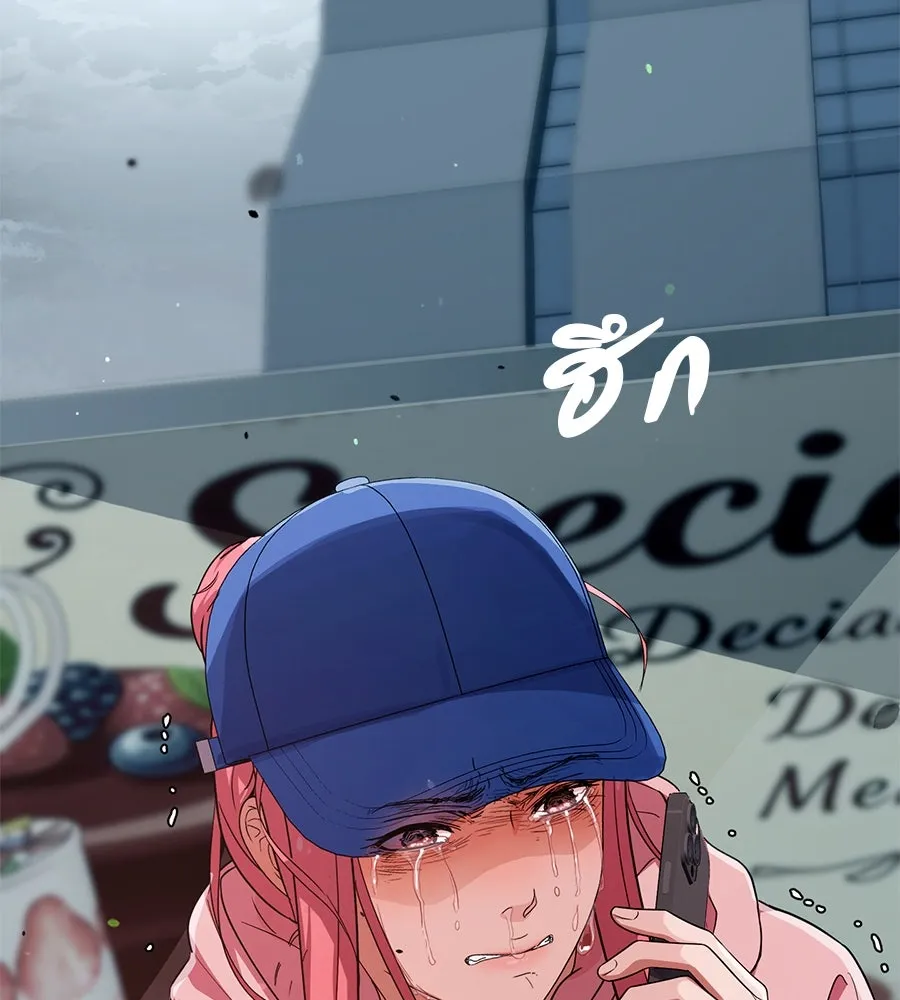 คอลเซ็นเตอร์เปลี่ยนชีวิต ตอนที่ 27 เปิดโปง รูปที่ 46