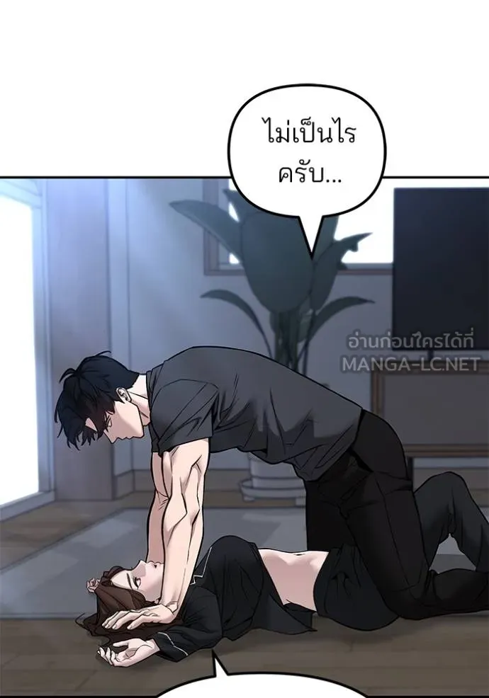 เลวฟาดเลว ตอนที่ 125 รูปที่ 103