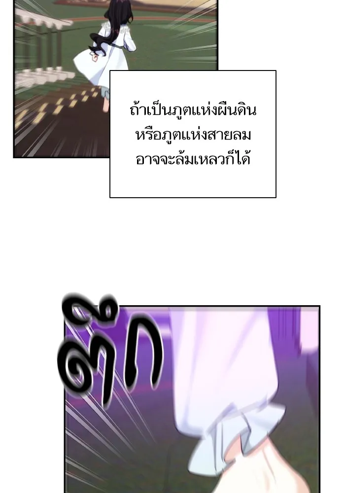 บุตรสาวของดยุกปีศาจ ตอนที่ 80 รูปที่ 53
