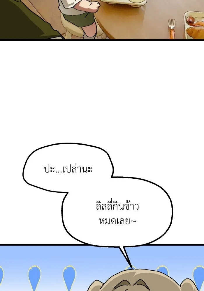 มัมหมีจ๋าหนูมาแบ๊ว ตอนที่ ตอนพิเศษ 13 รูปที่ 29