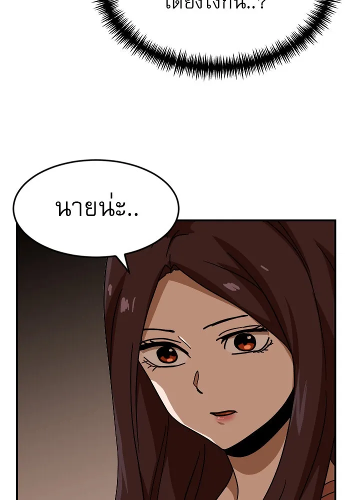 Double Click ตอนที่ 48 รูปที่ 5