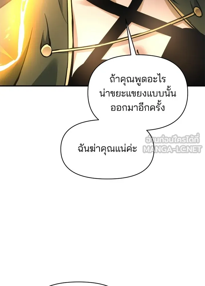 ผู้พิชิตเกมป้องกันฐาน ตอนที่ 155 รูปที่ 63